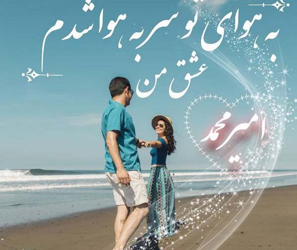 عکس امیرمحمد ابراهیمی