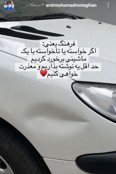عکس امیرمحمد ابراهیمی