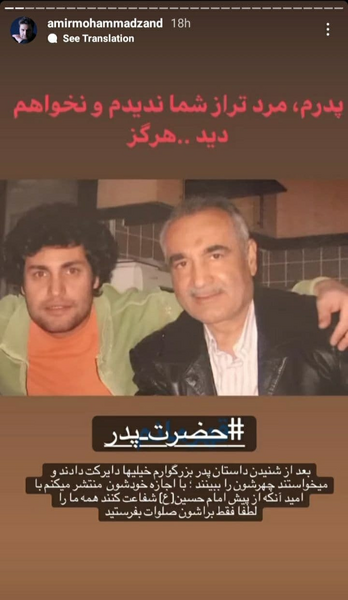 عکس امیرمحمد ابراهیمی