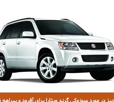 عکس خودرو سوزوکی