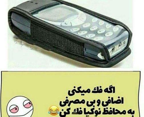 عکس صفحه خنده دار