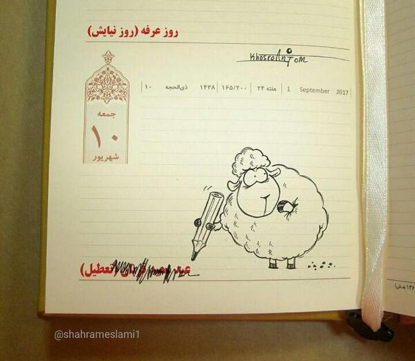 عکس صفحه خنده دار
