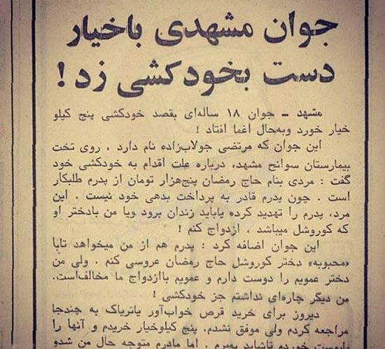 عکس صفحه خنده دار