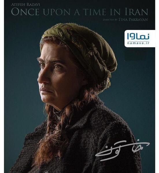 عکس عاطفه رضوی درسریال کیمیا