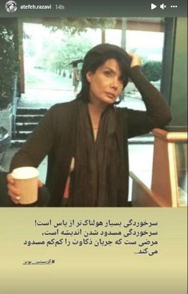 عکس عاطفه رضوی درسریال کیمیا