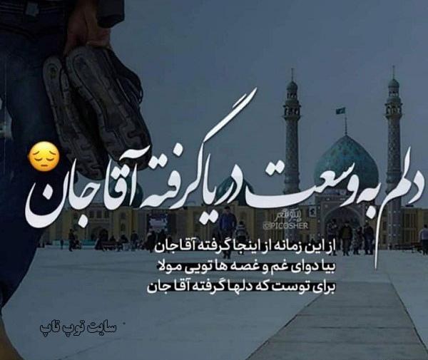 عکس نوشته دلم گرفته مرگ میخواهد