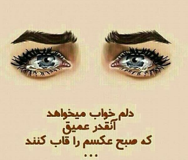عکس نوشته دلم گرفته مرگ میخواهد