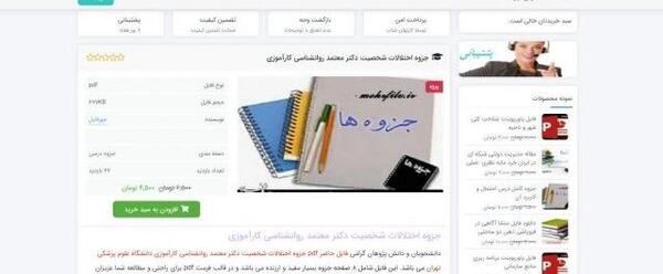 عکس الناز و کیارش در رمان خانم ریزه میزه