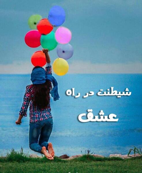 عکس الناز و کیارش در رمان خانم ریزه میزه