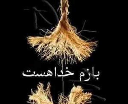 عکس های جالب رمضان