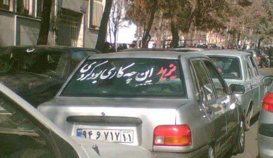 عکس طنز یزید