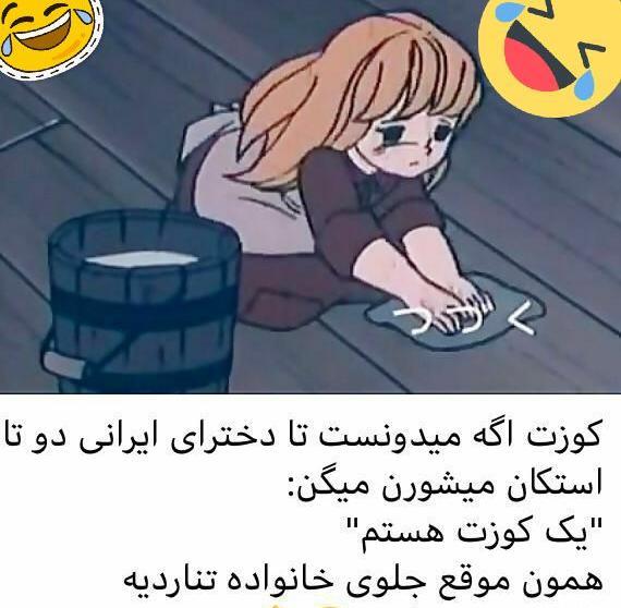 عکس طنز یزید