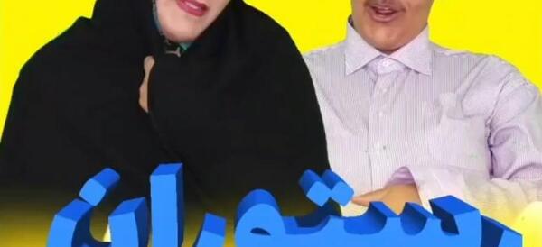 عکس طنز یزید