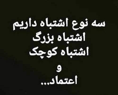 عکس نوشته آزادی و رهایی