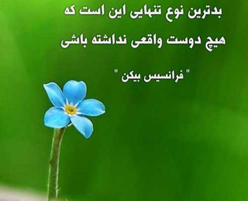 عکس نوشته آزادی و رهایی