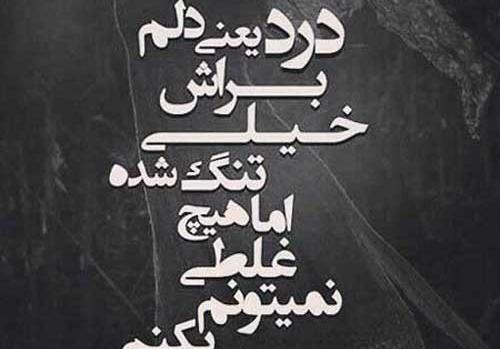 عکس نوشته آزادی و رهایی