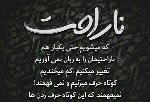 عکس نوشته آزادی و رهایی