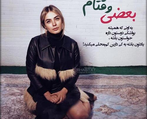 عکس نوشته آزادی و رهایی