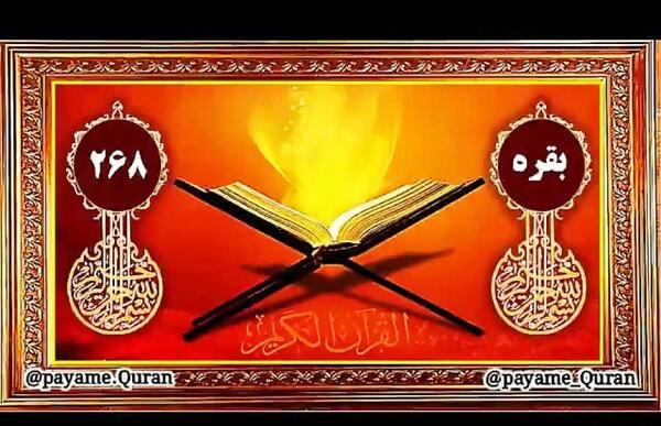 عکس نوشته آیه های قرآن با معنی