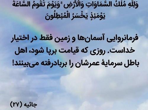عکس نوشته آیه های قرآن با معنی
