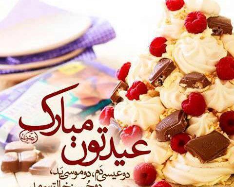 عکس کیک تولد غلامرضا