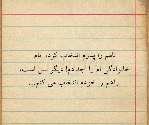 عکس نوشته رفتن پدرم