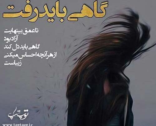 عکس نوشته رفتن پدرم
