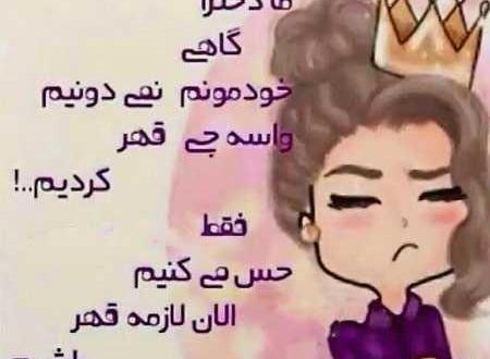 عکس دخترونه برای پروفایل ایمو