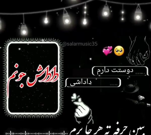 عکس نوشته دوستت دارم داداش