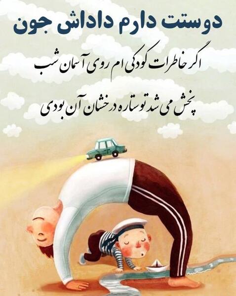 عکس نوشته دوستت دارم داداش
