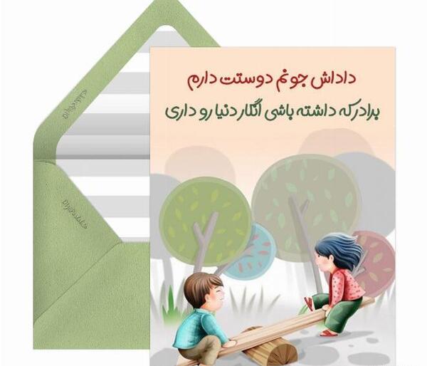 عکس نوشته دوستت دارم داداش