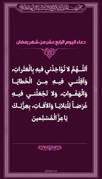 عکس استوری ماه رمضان ۱۴۰۰