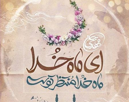 عکس استوری ماه رمضان ۱۴۰۰