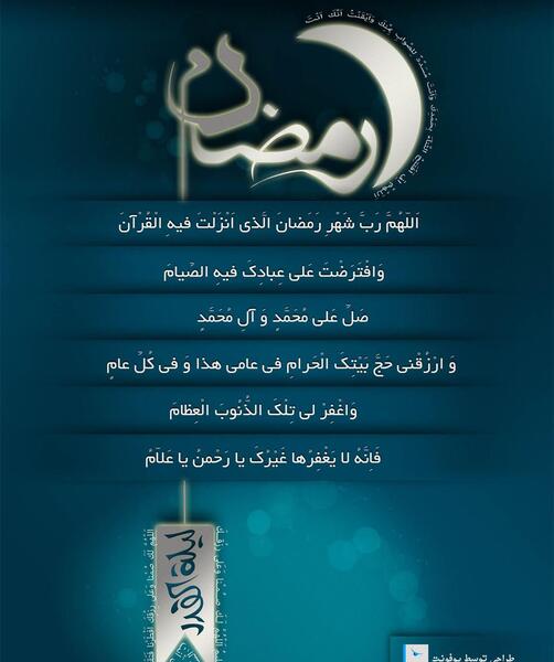 عکس استوری ماه رمضان ۱۴۰۰