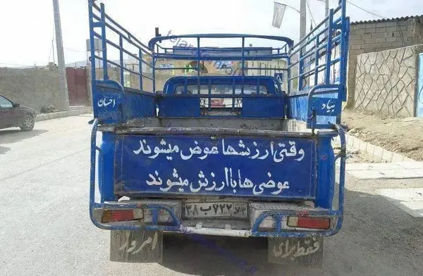 عکس پشت شیشه ماشین