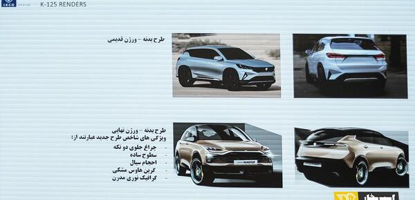 عکس خودروی ریرا پلاس