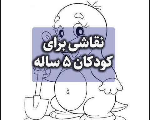 عکس نقاشی دخترانه و پسرانه آسان