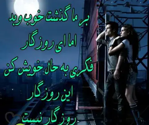 عکس نوشته قلبم گرفت