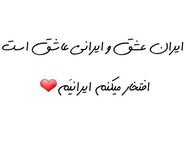 عکس نوشته قلبم گرفت
