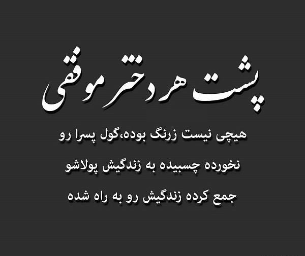 عکس نوشته قلبم گرفت