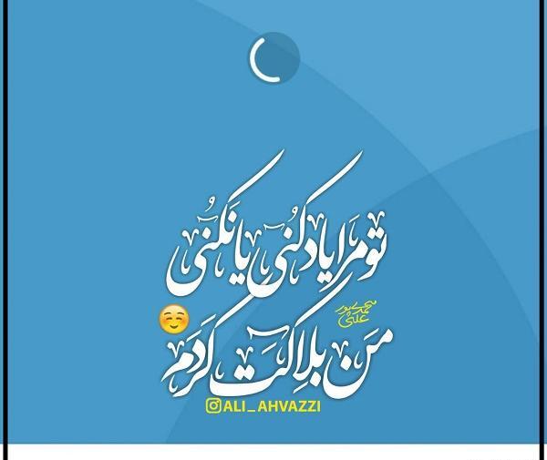 عکس نوشته قلبم گرفت