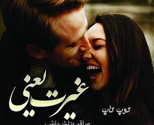 عکس نوشته زیبا عاشقانه شاد