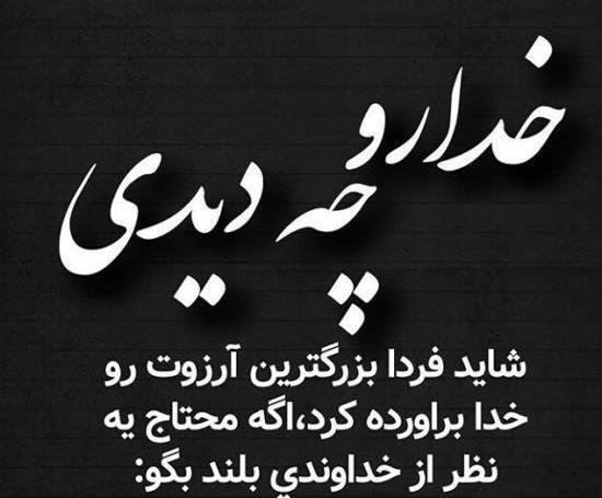 عکس نوشته در مورد خدا به انگلیسی
