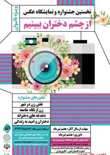 عکس محدثه زمانی