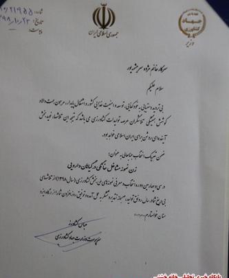 عکس محدثه زمانی