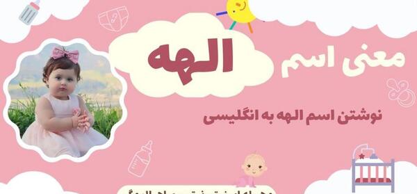 عکس اسم تبسم ب انگلیسی