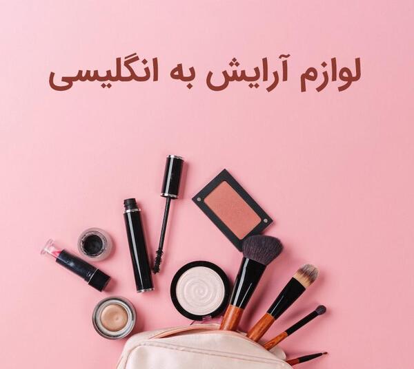 عکس اسم تبسم ب انگلیسی