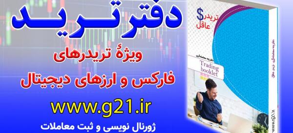 عکس ایده برای دفتر بولت ژورنال