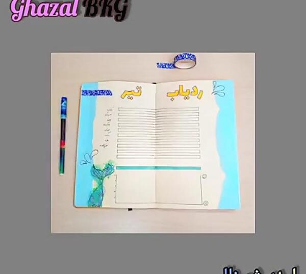 عکس ایده برای دفتر بولت ژورنال