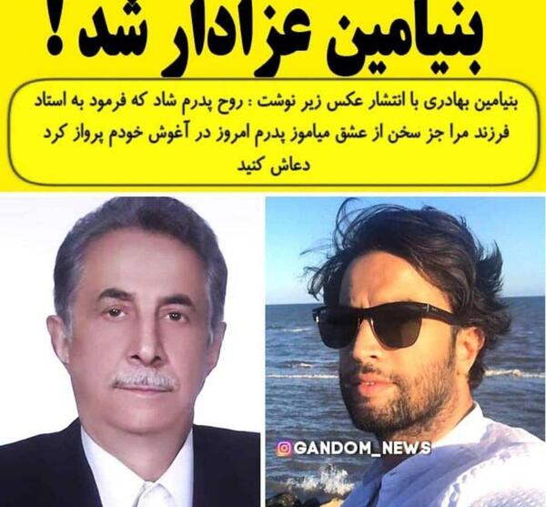 عکس بنیامین ترابی